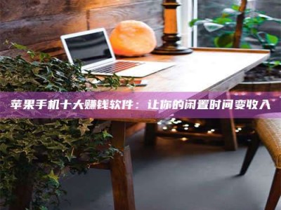 普洱“试药师”之趣，这些药物选择你真懂了吗？趣谈生活小贴士！