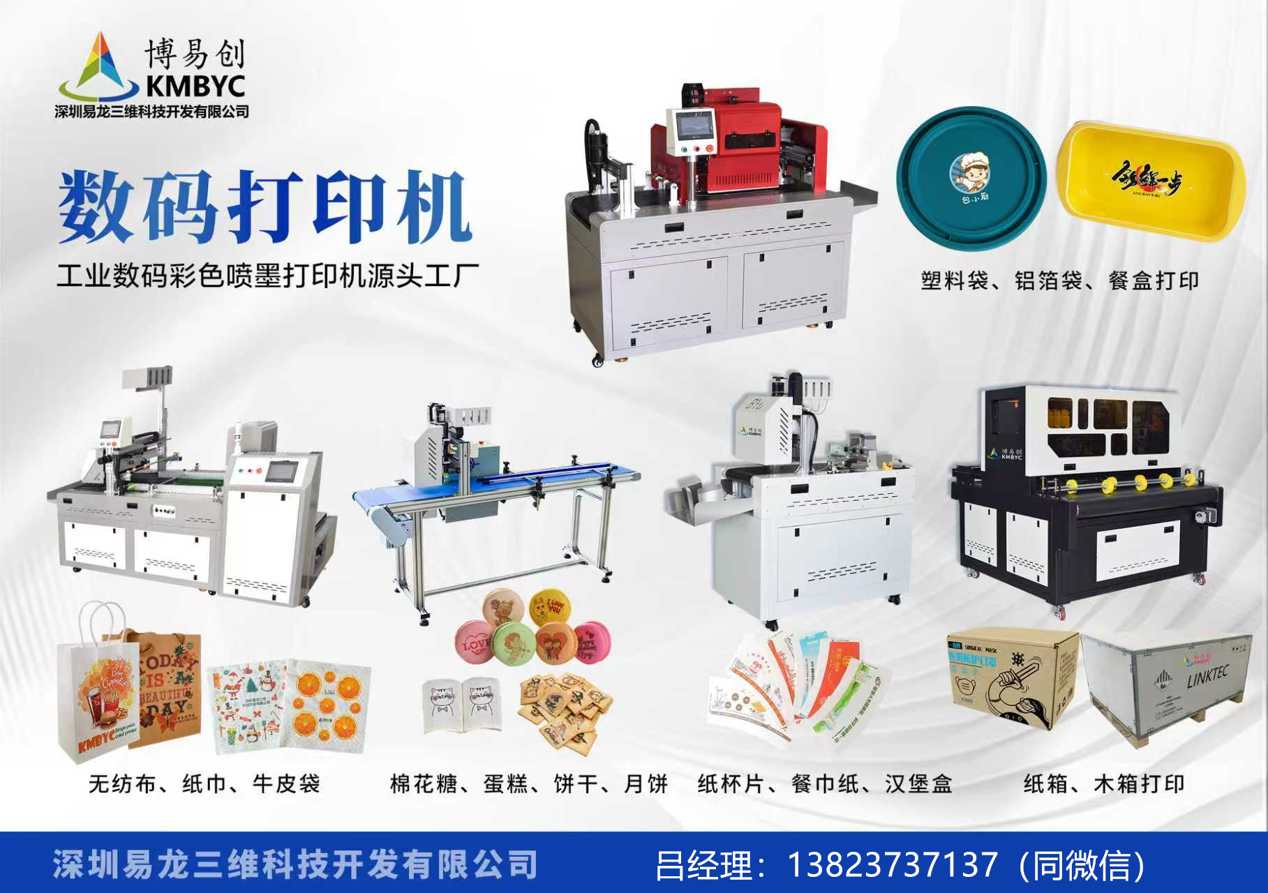 普洱博易创科技