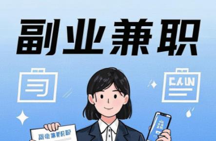 普洱在手机上可以做哪些副业赚钱？ 第1张