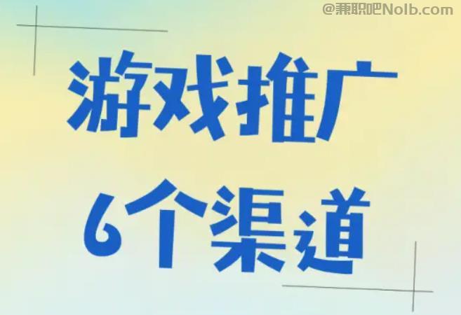 普洱游戏推广赚佣金的平台有哪些 第1张