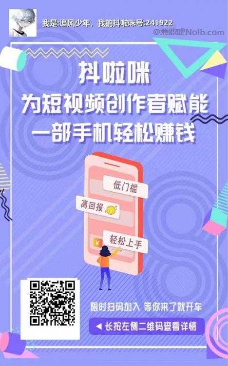 普洱抖啦咪是什么平台-一个专注短视频流量变现的平台！ 第2张